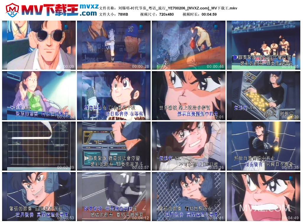 刘锡明-时代节奏_粤语_流行_YE700206